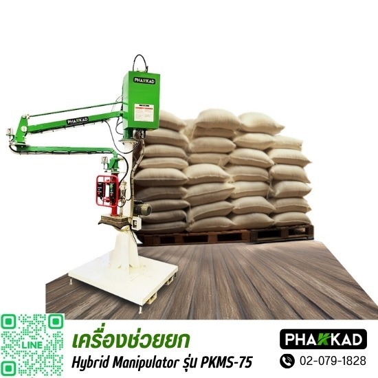 จำหน่ายเครื่องช่วยยกกระสอบ