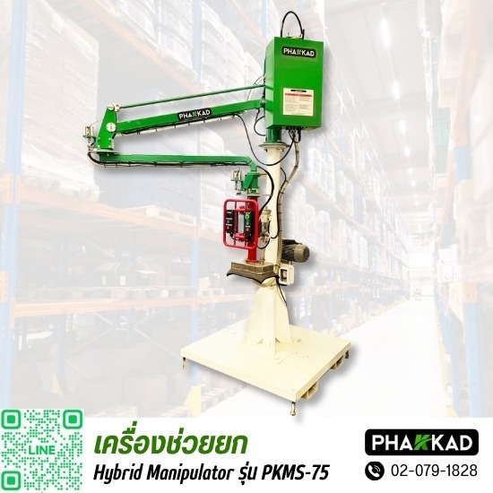 จำหน่ายเครื่องช่วยยกในโรงงาน