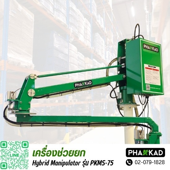 จำหน่ายอุปกรณ์ยกของหนัก ราคาถูก - อุปกรณ์ช่วยยกในอุตสาหกรรม