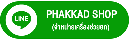 ไอคอน-ไลน์